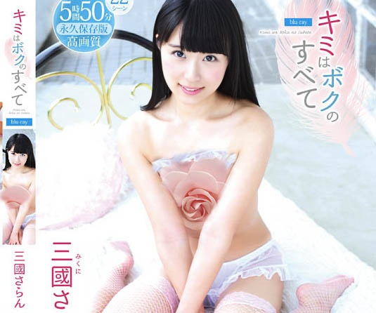 SVBD-AA004 Mikuni Saran - HD 720p