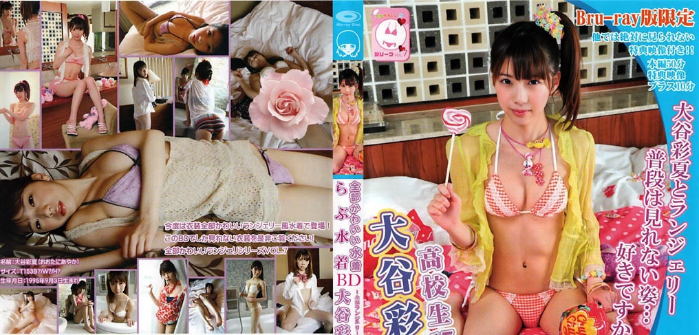 AOSBD-015 大谷彩香-(RbA 800x450 --1.5Gb)