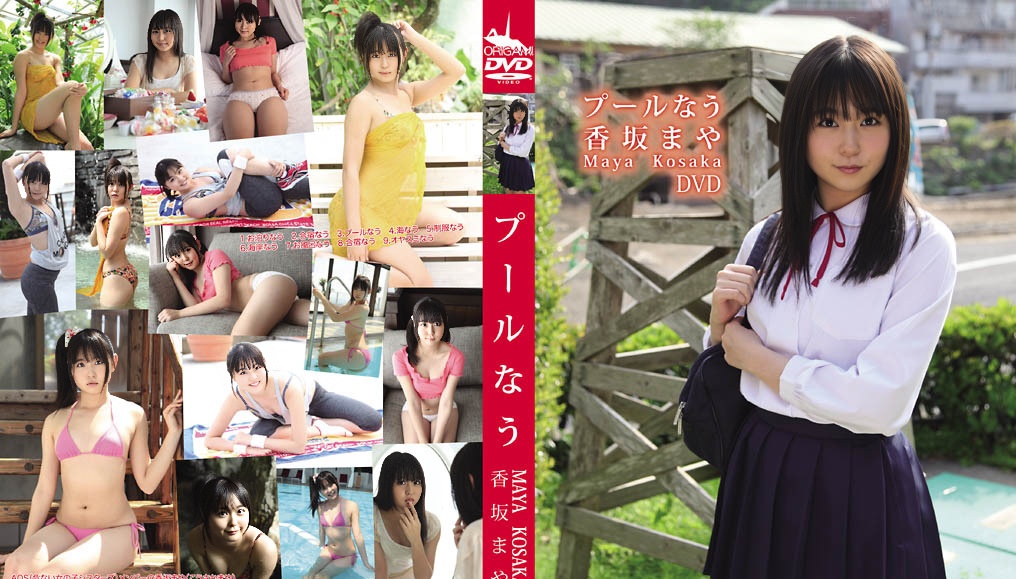 ORGA-9006 高坂真矢