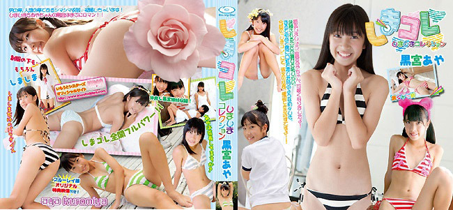 IMBD-041 Aya Kuromiya 60f SVP - HD 720p + bonus 黒宮あや  しまコレ ～しましまコレクション～